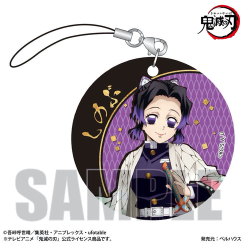 『鬼滅の刃』トレーディングやわらかクリアチャーム BOX
