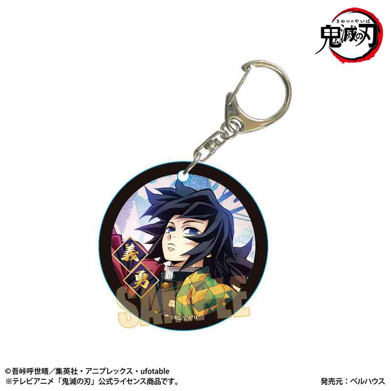 アニメ『鬼滅の刃』 やわらかクリアチャーム 冨岡 義勇 - Anime Store.JP