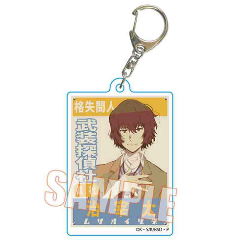 『文豪ストレイドッグス』トレーディングアクリルキーホルダー BOX