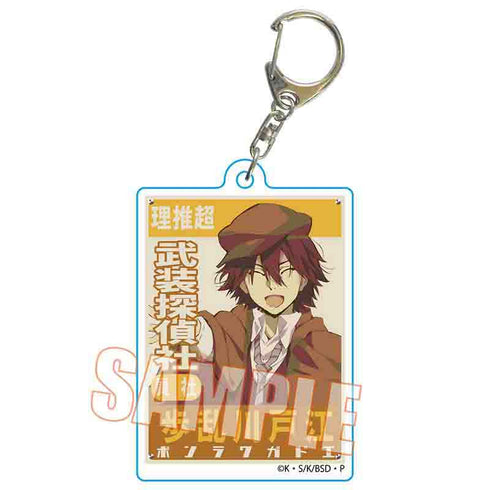 『文豪ストレイドッグス』トレーディングアクリルキーホルダー BOX