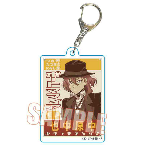 『文豪ストレイドッグス』トレーディングアクリルキーホルダー BOX