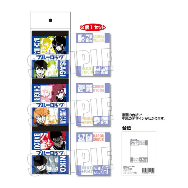 『ブルーロック』3Pメモ帳 集合絵A