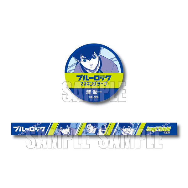 『ブルーロック』マスキングテープ 潔 世一
