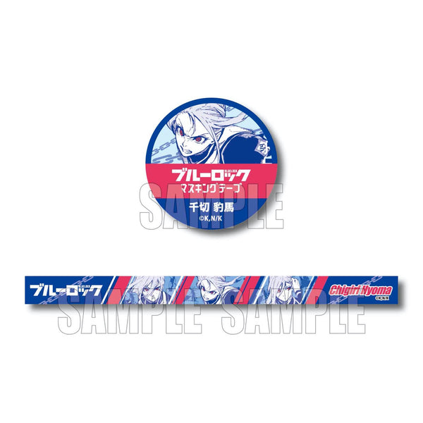 『ブルーロック』マスキングテープ 千切 豹馬