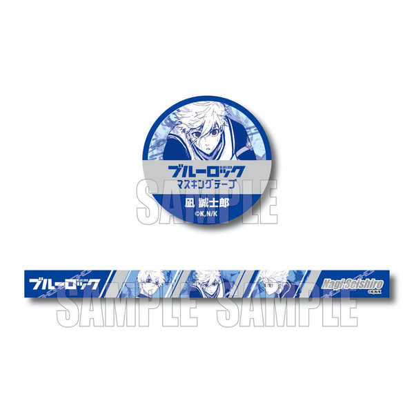 『ブルーロック』マスキングテープ 凪 誠士郎