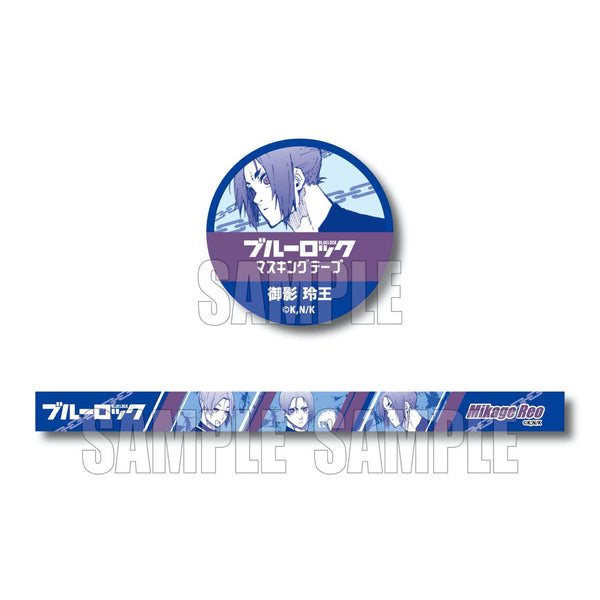 『ブルーロック』マスキングテープ 御影 玲王