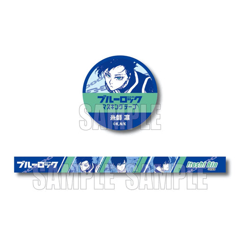 『ブルーロック』マスキングテープ 糸師 凛