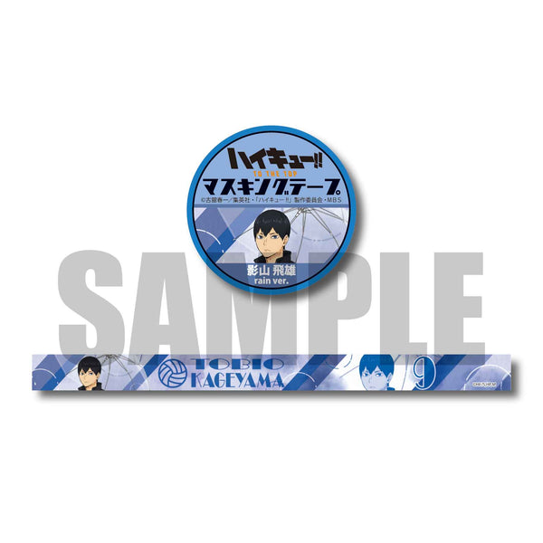 『ハイキュー!! TO THE TOP』マスキングテープ / 影山飛雄 (rain ver.)