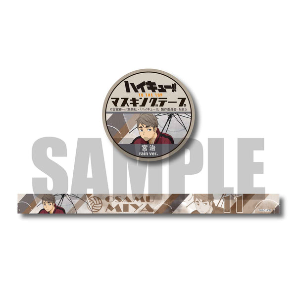 『ハイキュー!! TO THE TOP』マスキングテープ / 宮 治 (rain ver.)