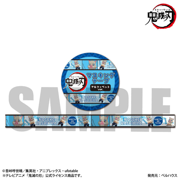 『鬼滅の刃』マスキングテープ アルファベットver. 嘴平 伊之助