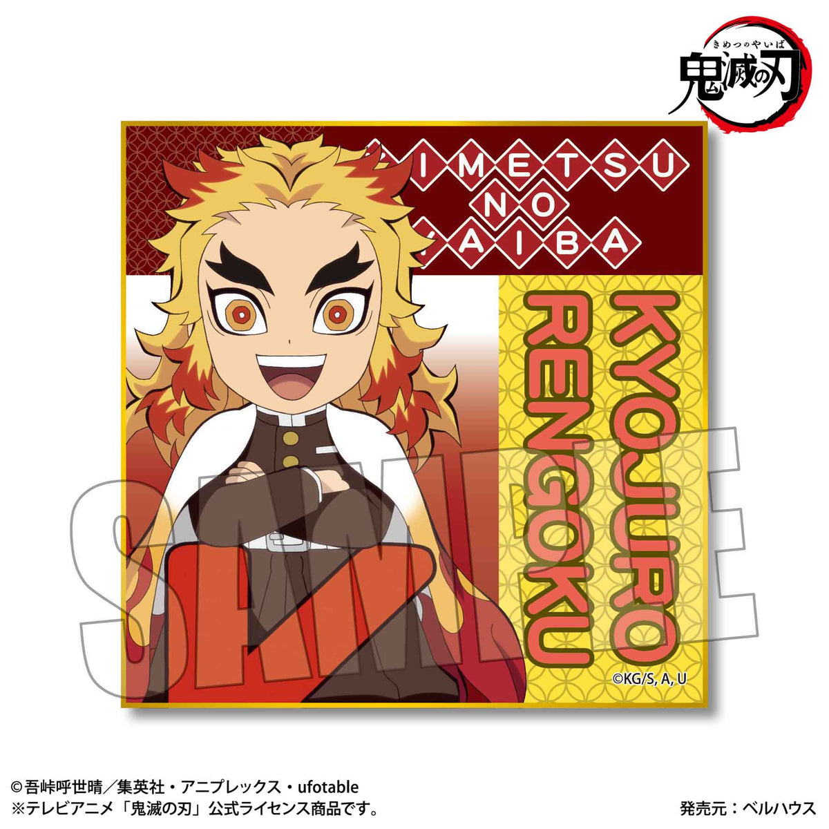 鬼滅の刃』ミニ色紙 アルファベットver. 煉獄 杏寿郎 – Anime Store JP