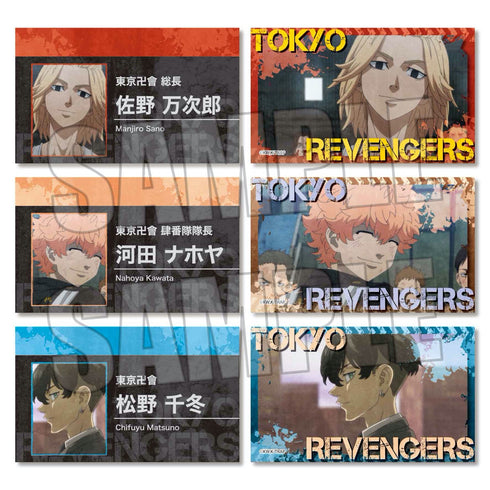 『東京リベンジャーズ』コレクション名刺 B