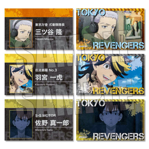 『東京リベンジャーズ』コレクション名刺 D