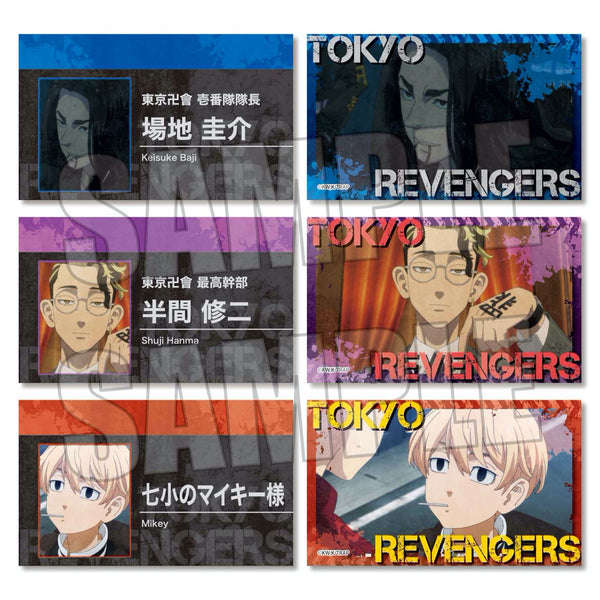 『東京リベンジャーズ』コレクション名刺 E
