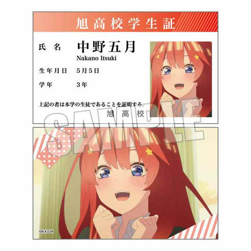 『映画 五等分の花嫁』コレクションカード BOX