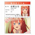 『映画 五等分の花嫁』コレクションカード BOX
