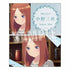 『映画 五等分の花嫁』コレクションカード BOX