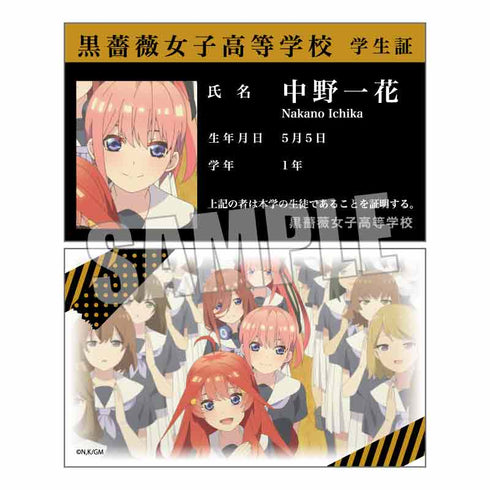 『映画 五等分の花嫁』コレクションカード BOX