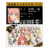 『映画 五等分の花嫁』コレクションカード BOX