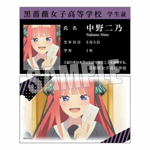 『映画 五等分の花嫁』コレクションカード BOX