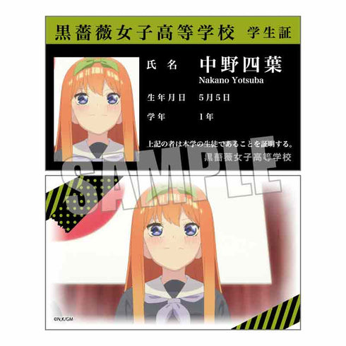 『映画 五等分の花嫁』コレクションカード BOX
