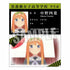 『映画 五等分の花嫁』コレクションカード BOX