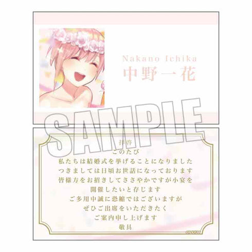 『映画 五等分の花嫁』コレクションカード BOX