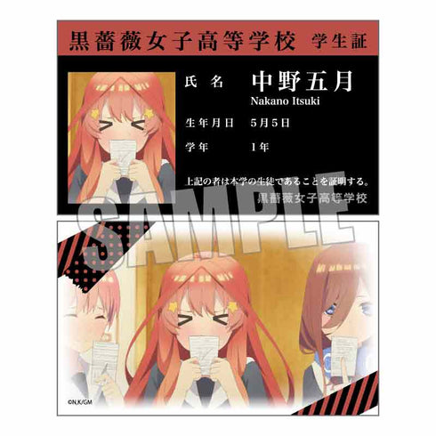 『映画 五等分の花嫁』コレクションカード BOX