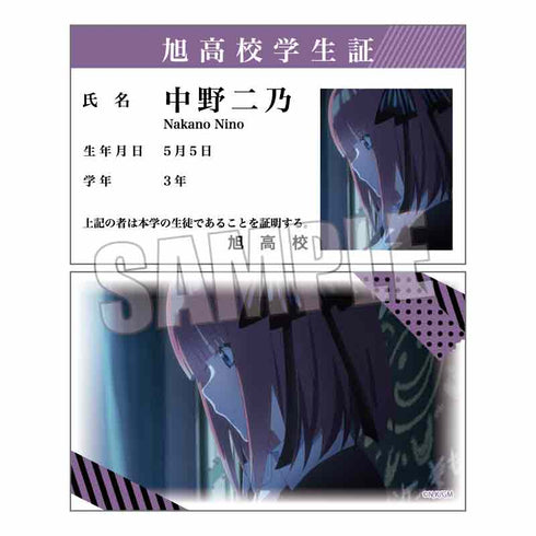 『映画 五等分の花嫁』コレクションカード BOX