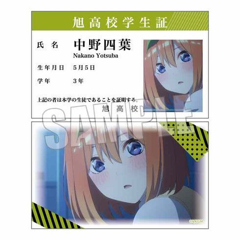 『映画 五等分の花嫁』コレクションカード BOX