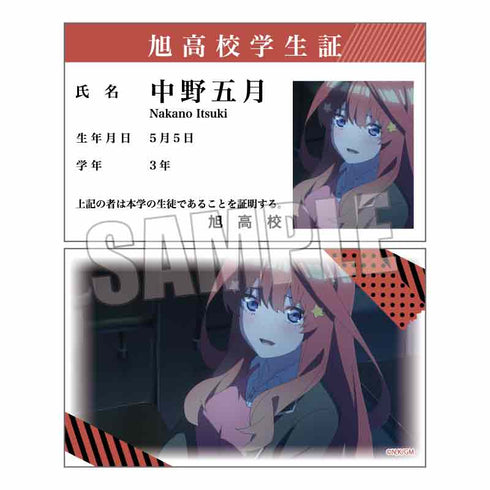 『映画 五等分の花嫁』コレクションカード BOX