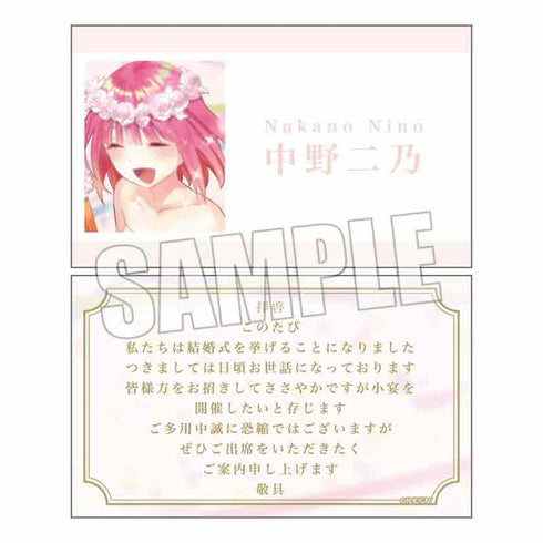 『映画 五等分の花嫁』コレクションカード BOX