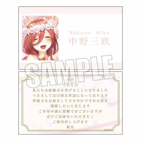 『映画 五等分の花嫁』コレクションカード BOX