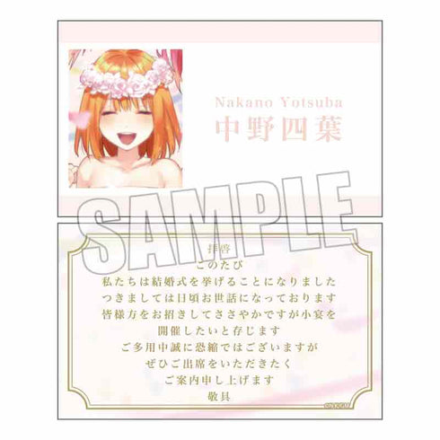 『映画 五等分の花嫁』コレクションカード BOX