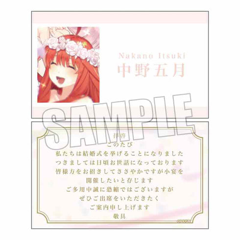 『映画 五等分の花嫁』コレクションカード BOX