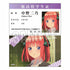 『映画 五等分の花嫁』コレクションカード BOX