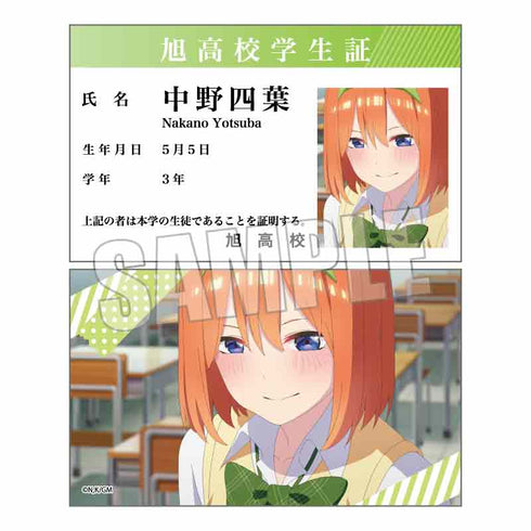 『映画 五等分の花嫁』コレクションカード BOX