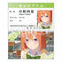 『映画 五等分の花嫁』コレクションカード BOX