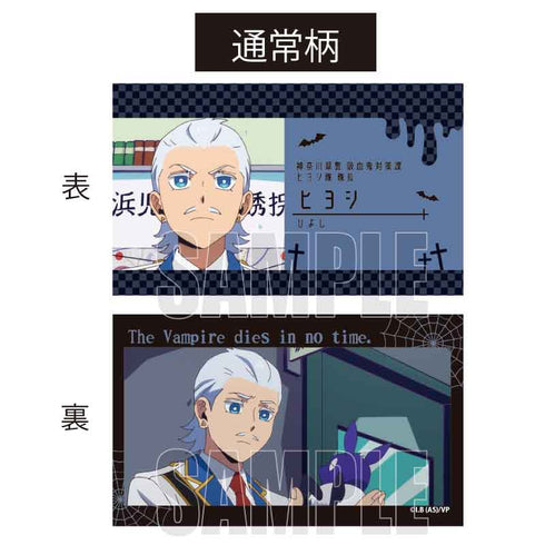 『吸血鬼すぐ死ぬ』コレクションカード BOX
