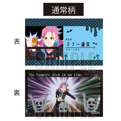 『吸血鬼すぐ死ぬ』コレクションカード BOX