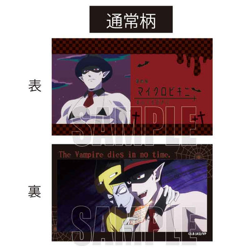 『吸血鬼すぐ死ぬ』コレクションカード BOX