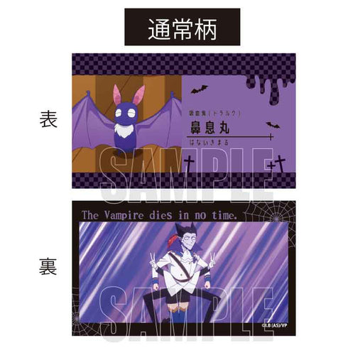 『吸血鬼すぐ死ぬ』コレクションカード BOX
