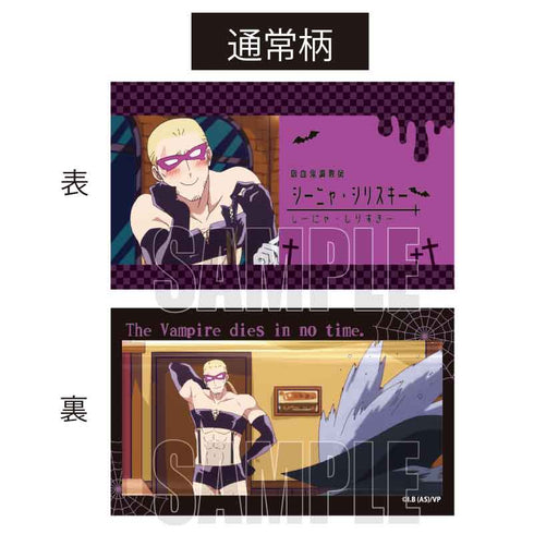 『吸血鬼すぐ死ぬ』コレクションカード BOX