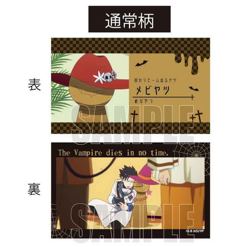 『吸血鬼すぐ死ぬ』コレクションカード BOX