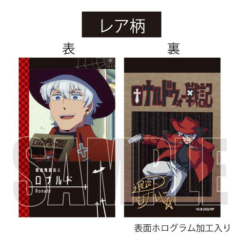 『吸血鬼すぐ死ぬ』コレクションカード BOX