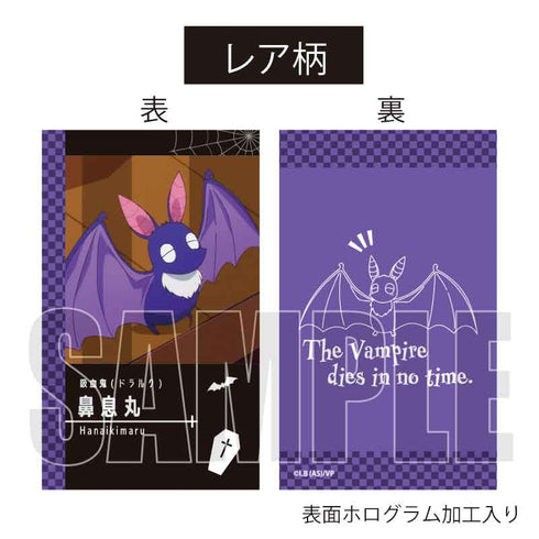 『吸血鬼すぐ死ぬ』コレクションカード BOX