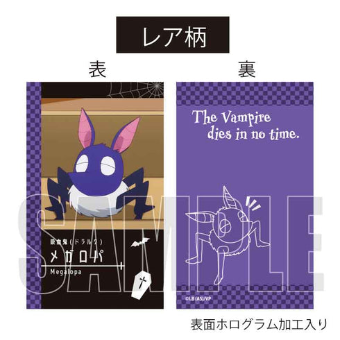 『吸血鬼すぐ死ぬ』コレクションカード BOX