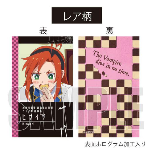 『吸血鬼すぐ死ぬ』コレクションカード BOX