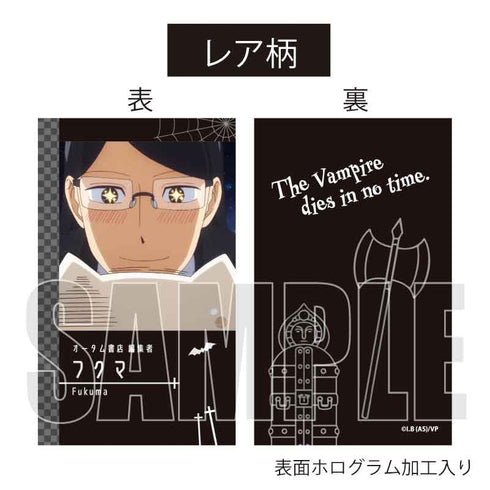 『吸血鬼すぐ死ぬ』コレクションカード BOX