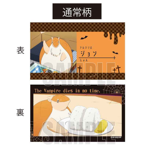 『吸血鬼すぐ死ぬ』コレクションカード BOX